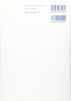 多変数複素解析 多変数複素解析 増補版 | 大沢 健夫 |本 | 通販 | Amazon