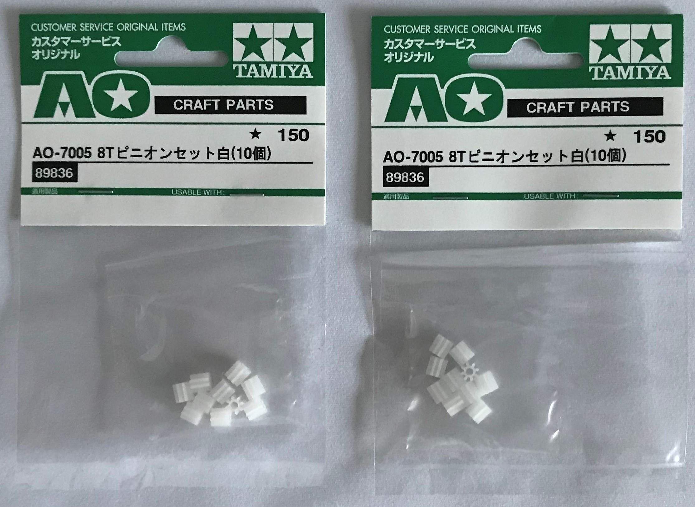 専用☆ Amazon | TAMIYA タミヤ AO-7005 , 8Tピニオンセット白 ( 1袋10個入