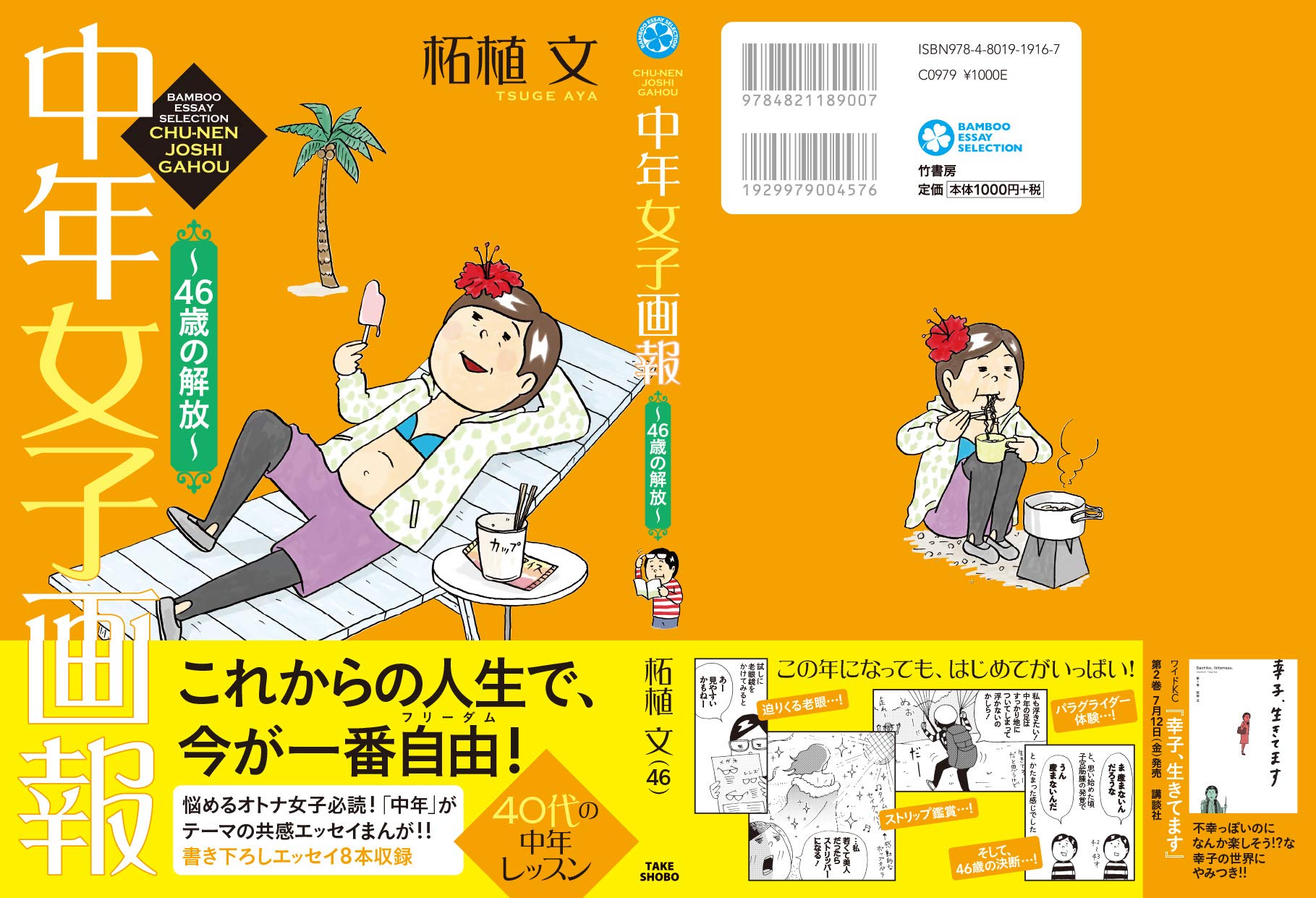 Amazon.co.jp: 柘植 文: 本、バイオグラフィー、最新アップデート