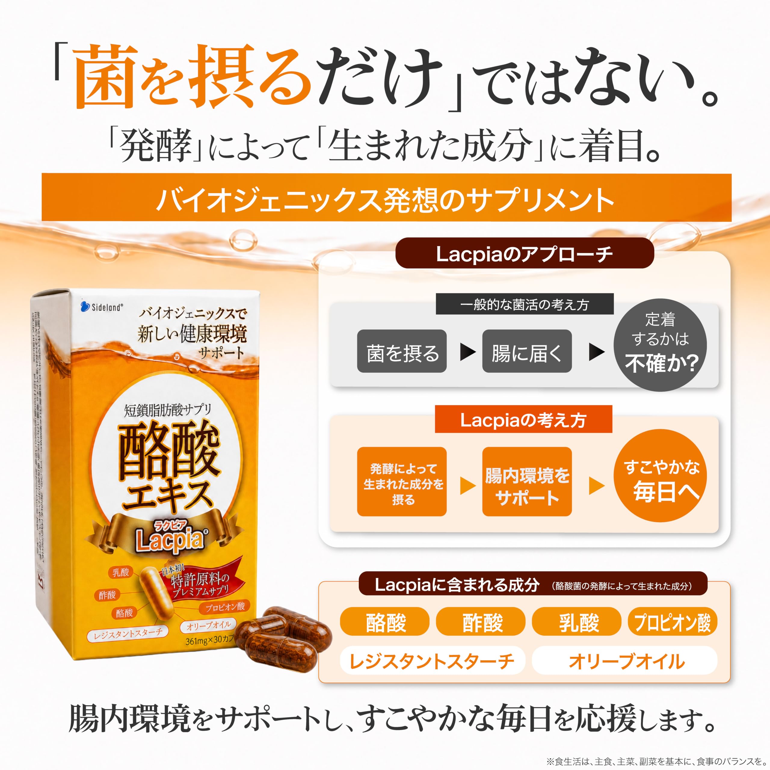 Amazon | ラクピア Lacpia 短鎖脂肪酸 酪酸菌 腸活 バイオジェニックス