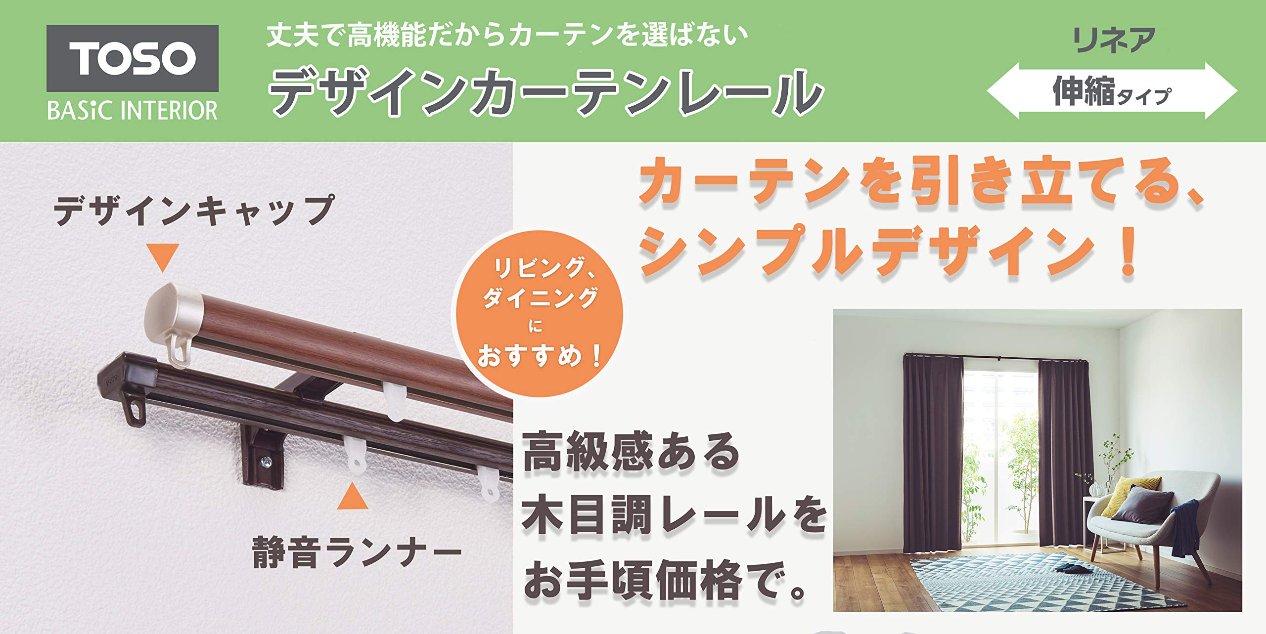 Amazon.co.jp: トーソー カーテンレール 木目ホワイト ダブル 1.1m~2.0