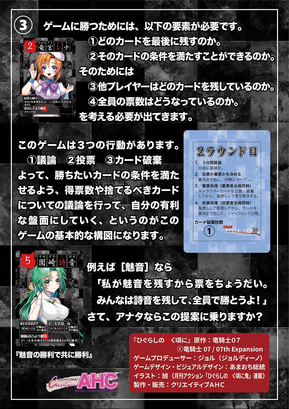 Amazon.co.jp: ひぐらしのなく頃に－我－ : おもちゃ