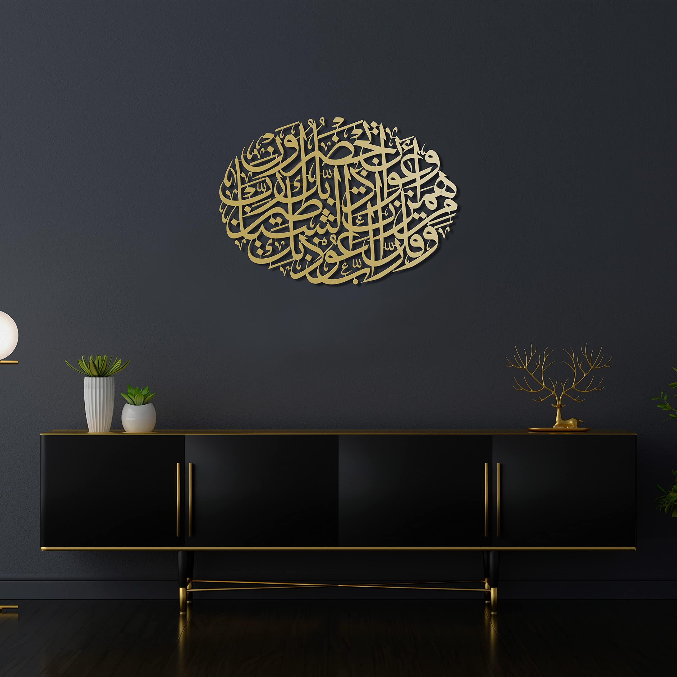 IWA CONCEPT Protection Dua Metal Islamic Wall Art | Quran Verse for Protection Evil Eye | Islamic Ramadan Wall Decorations | Modern Muslim Housewarming Gift | (Elliptical Design (18.5 x 26.4 inches), Gold)