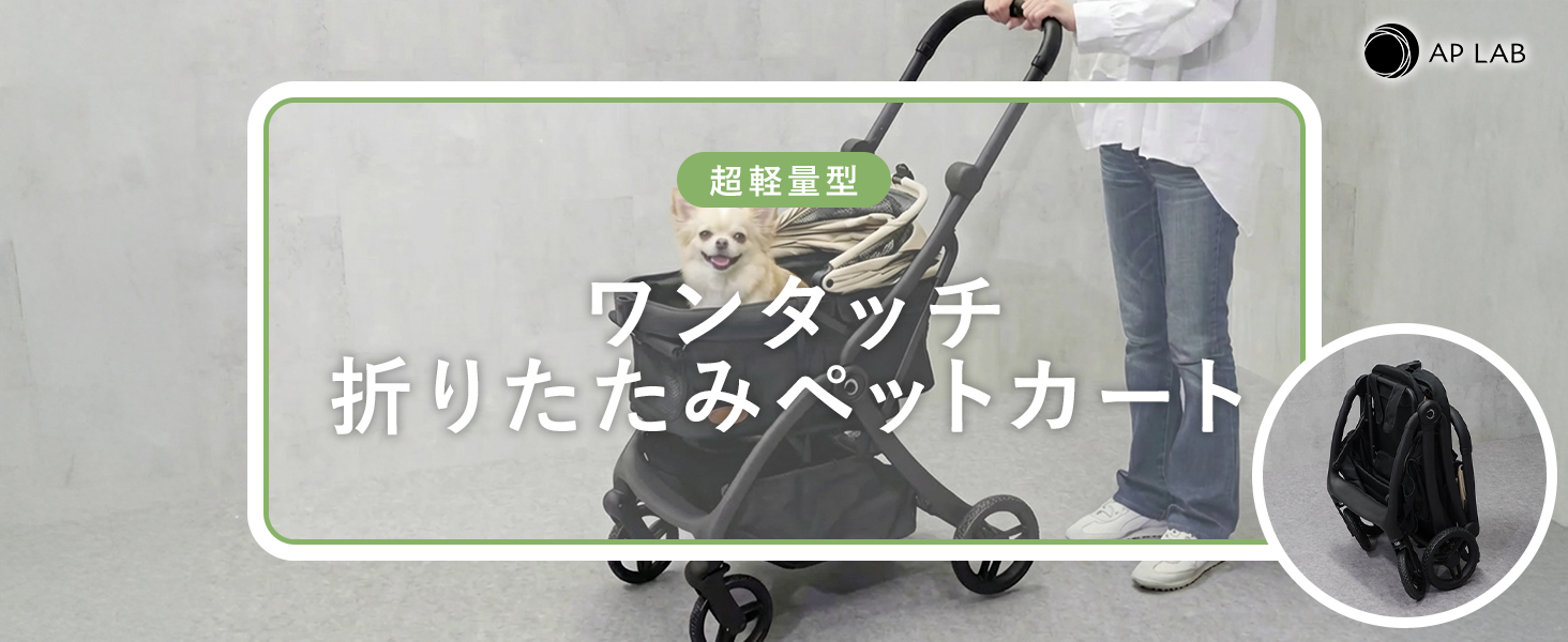 Amazon.co.jp: 万博出展_【-2kgの超軽量】ペットカート [ワンタッチ