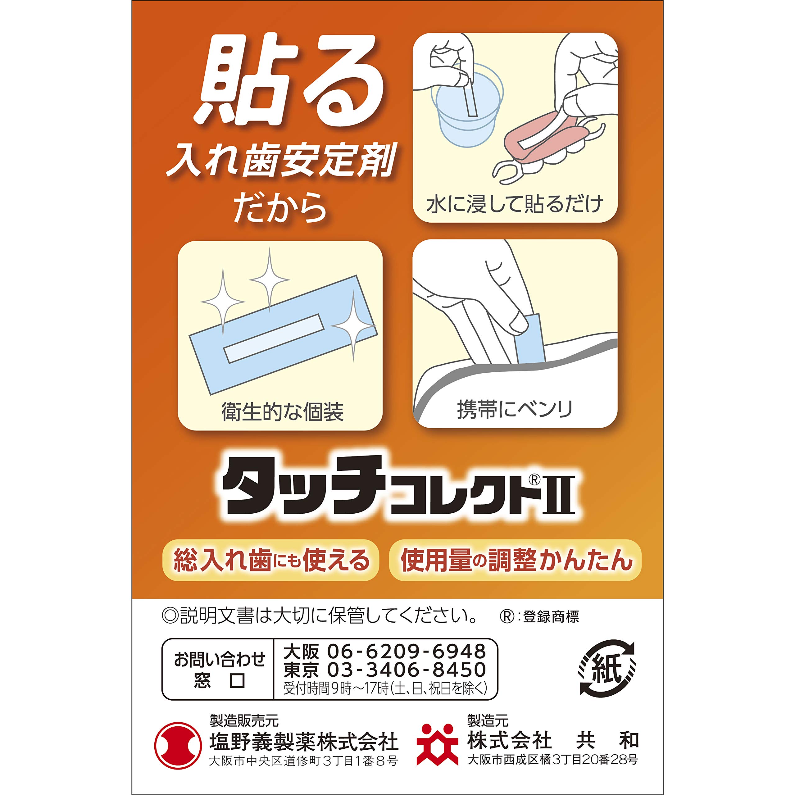 Amazon.co.jp: タッチコレクトII40枚 : ビューティー