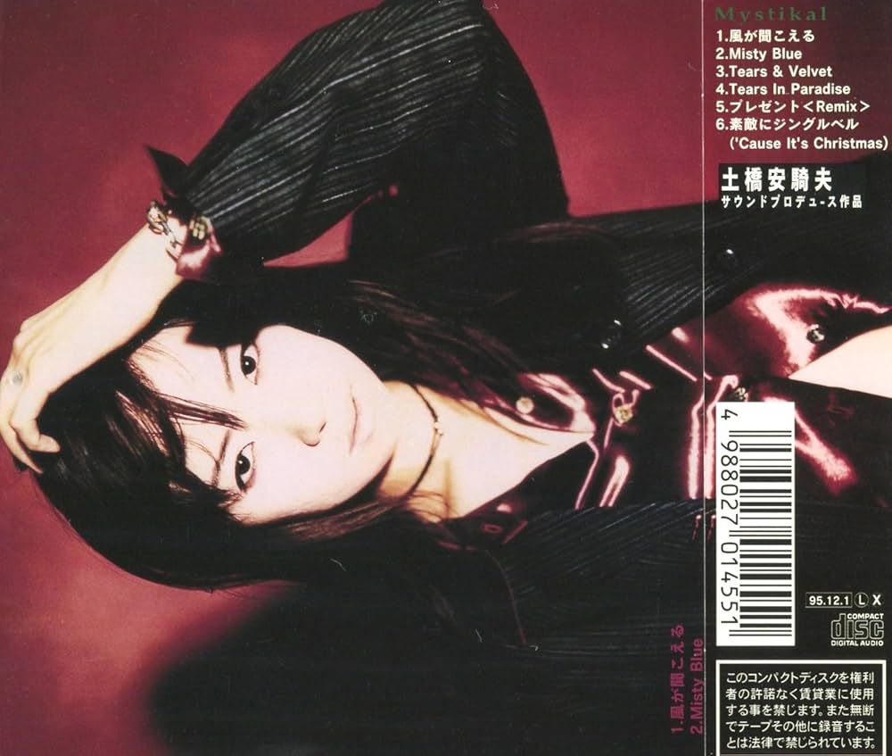 Mystikal Tarantula 美品2LPレコード Mystikal Tarantula 美品2LPレコード Mystikal Tarantula feat