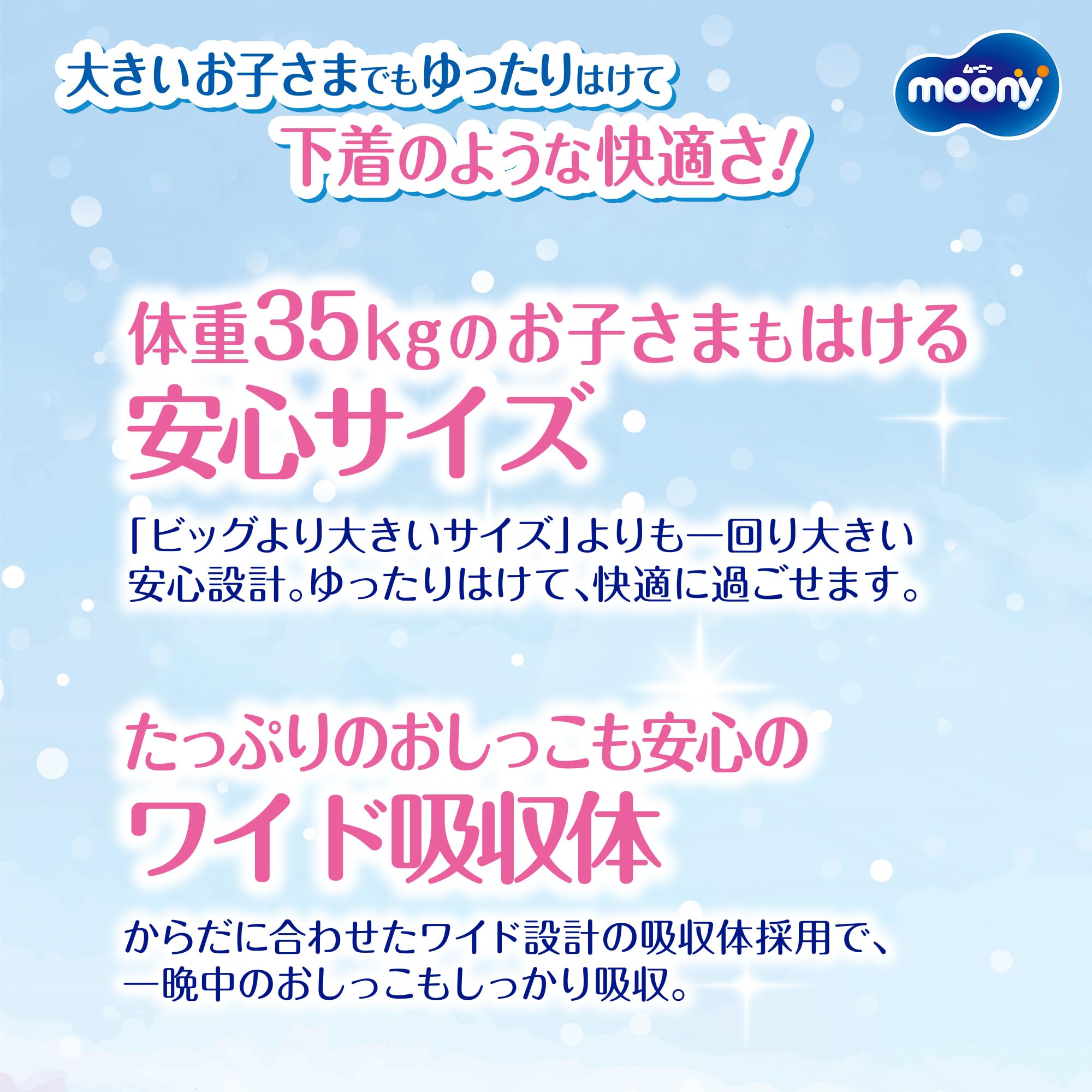Amazon.co.jp: 【パンツ スーパービッグ】ムーニーマン女の子 (18~35kg