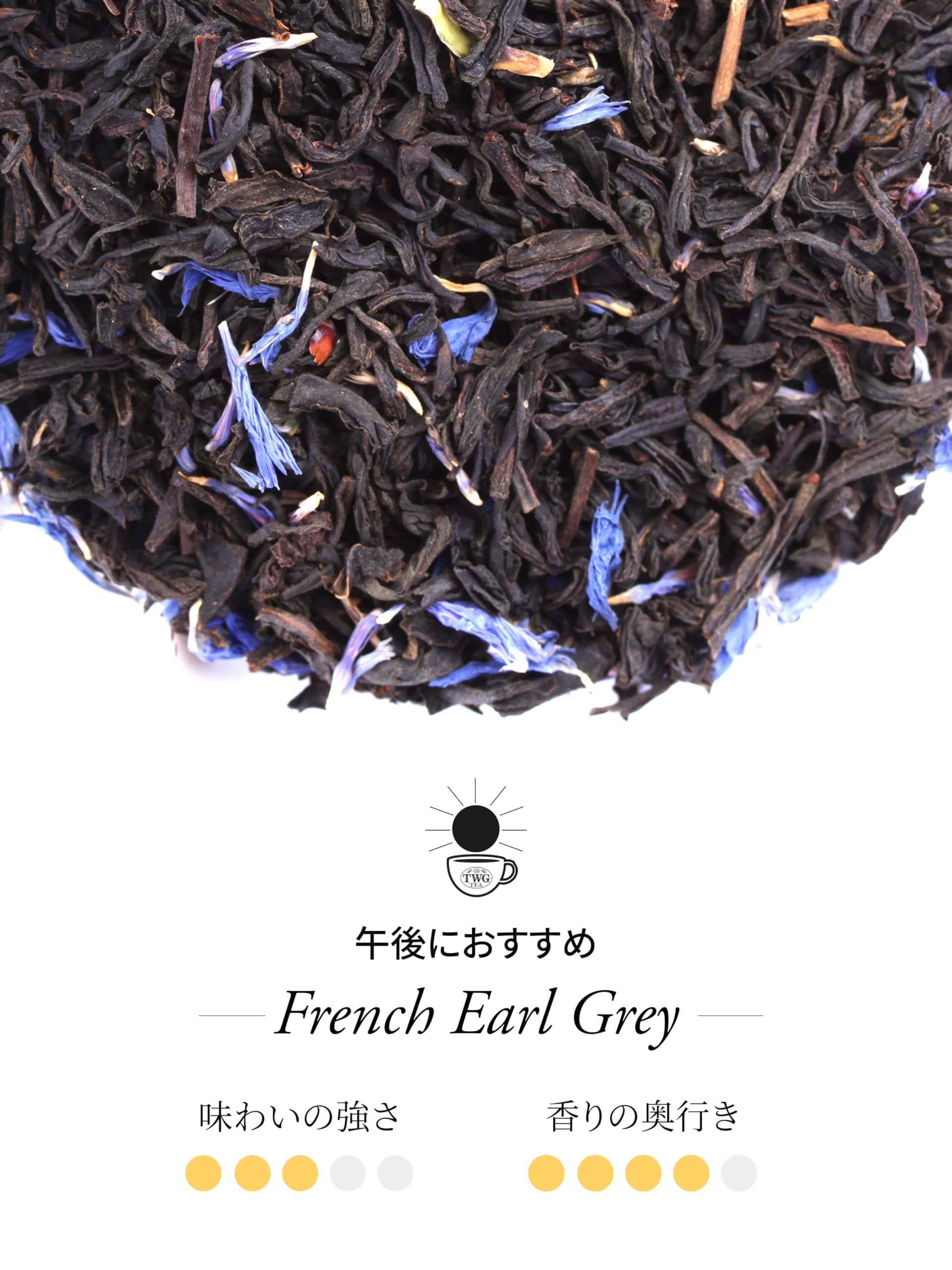 Amazon.co.jp: 【TWG Tea】French Earl Grey フレンチアールグレイ 缶