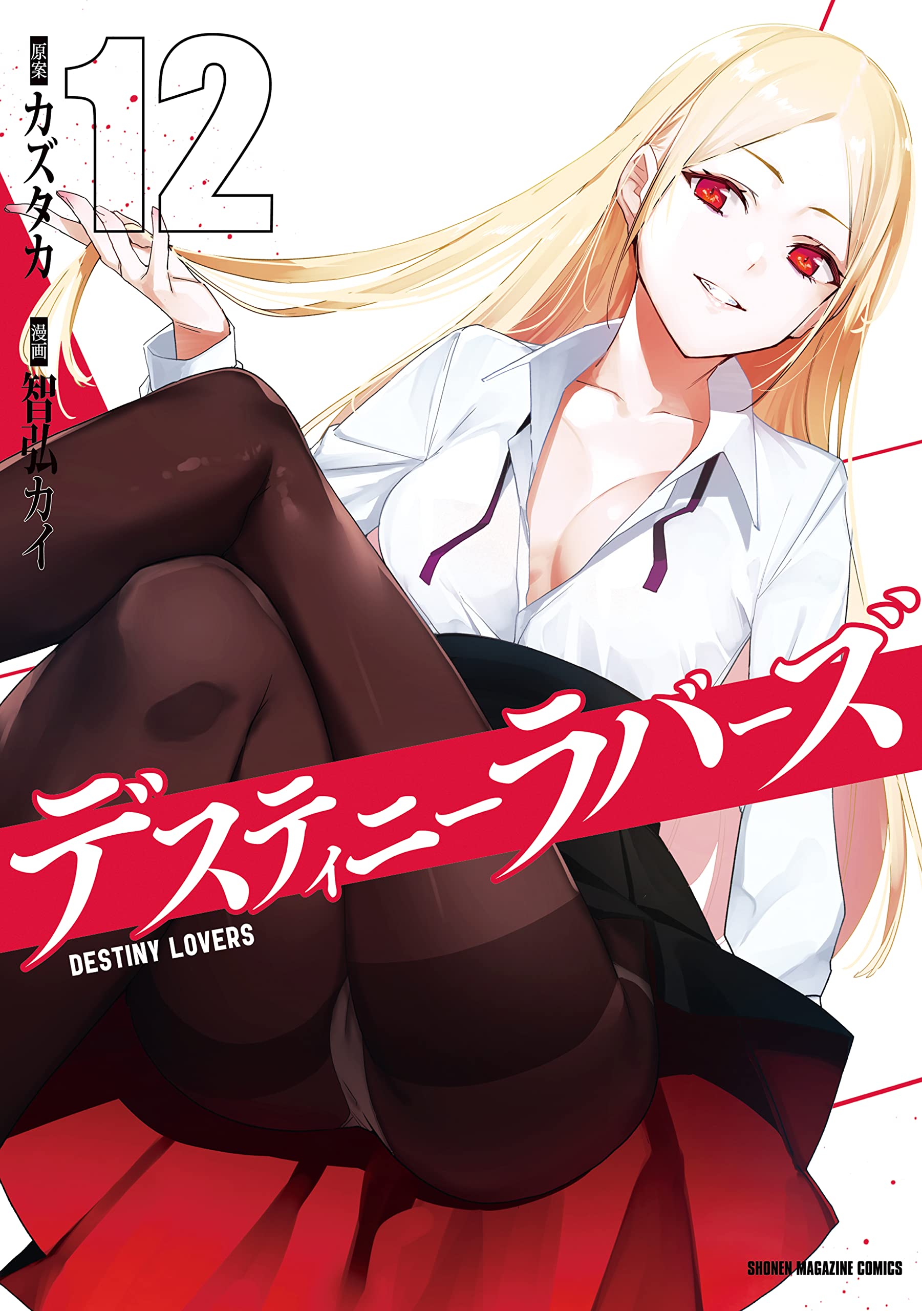 【カイ】 LIVRE LIVRE - HEDGEHOG STUDIO