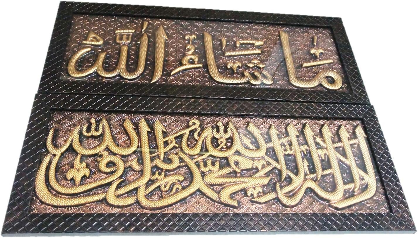 M A GIFTS Kalma MashAllah Embossed Fiber Frame with Glass , 8.5x21.5-inch