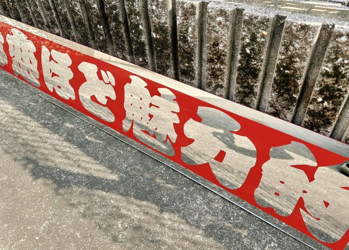 Amazon.co.jp: フロントスクリーン アンドン デコトラ ミラー アルナ  