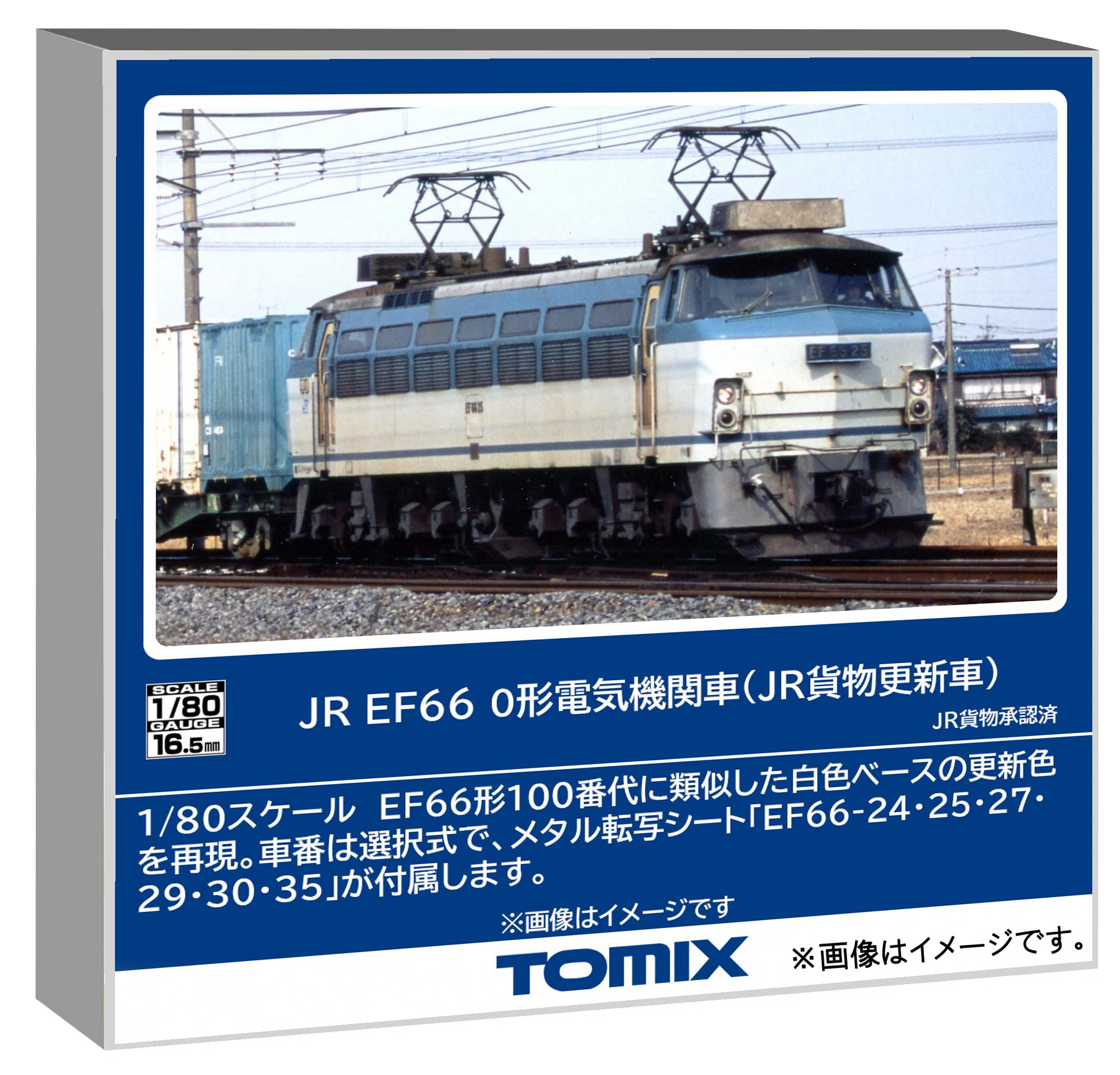 Locomotive HO-2033 Tomix pour composer un train de fret miniature