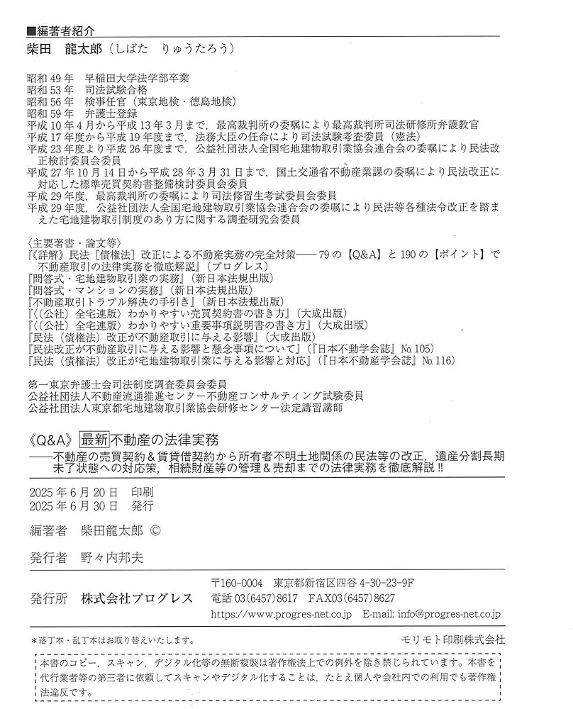 不動産評価の法律実務 新版 不動産評価の法律実務 | 澤野 順彦 |本 | 通販 | Amazon