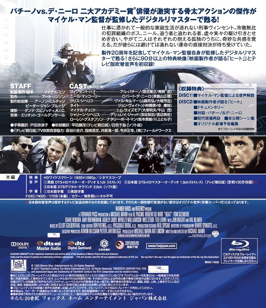 ヒート 製作20周年記念版(2枚組) [Blu-ray] dwos6rj Amazon.co.jp: ヒート 製作20周年記念版(2枚組) [Blu-ray