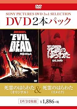 死霊のはらわた [DVD] 9jupf8b Amazon.com: 死霊のはらわた [DVD] : Movies & TV