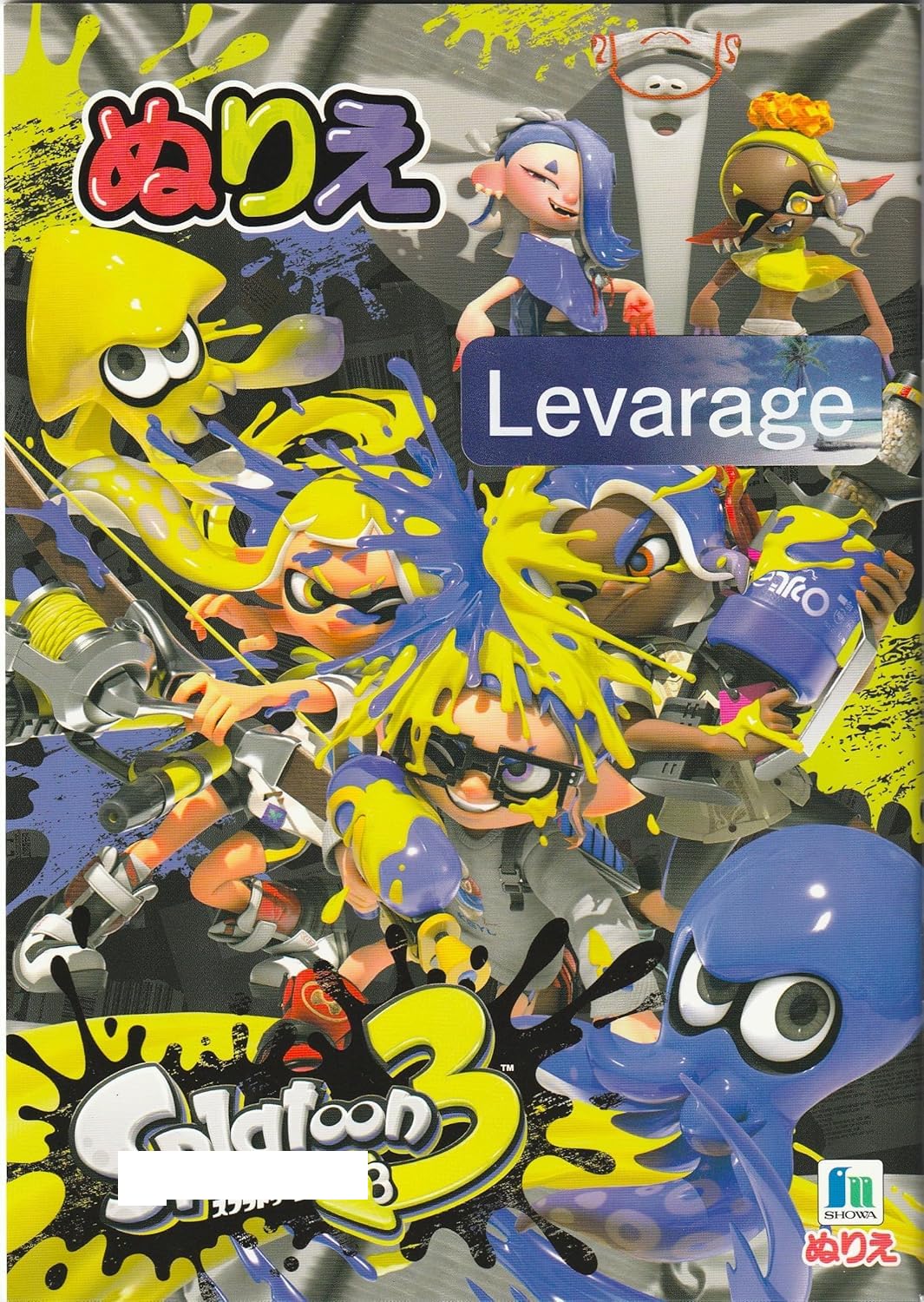 Amazon | ぬりえ A5ぬりえキャラクター スプラトウ―ン3 塗り絵 全32