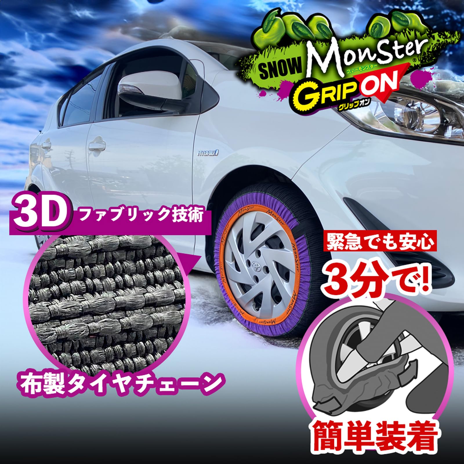Amazon.co.jp: プロスタッフ(ProStaff) スノーモンスター 布製タイヤ 