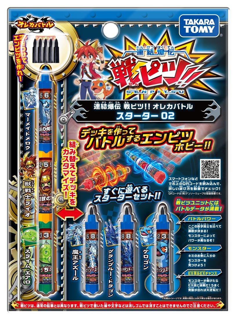 Amazon | オレカバトル 連結爆伝 戦ピツ!! オレカバトル スターター02