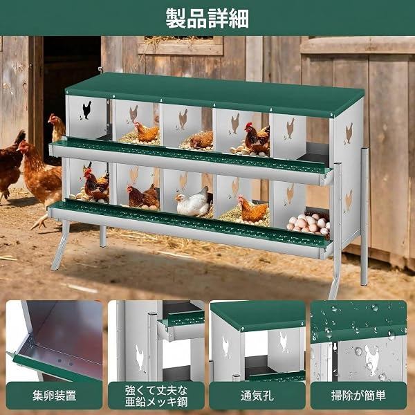 鶏用巣箱 産卵箱 自動集卵 金属製 壁掛け 自立 両用 掃除しやすい 水洗いしやすい 通気孔付き 多穴タイプ にわとり 巣箱 家禽用 錆びにくい 卵産用 鶏小屋用 グリーン - 3