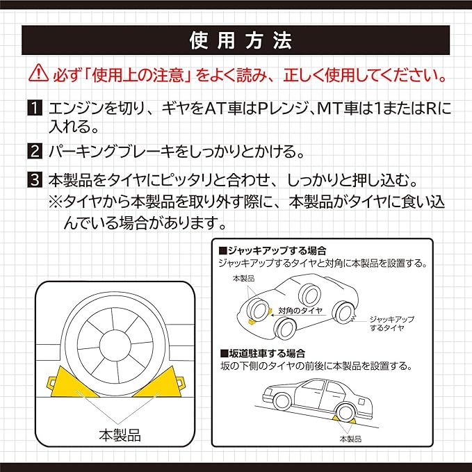 ラッピング不可 タイヤストッパー 送料別途 直送品 安全興業 4t用 ゴム Key 869a 10入 安全 保護用品
