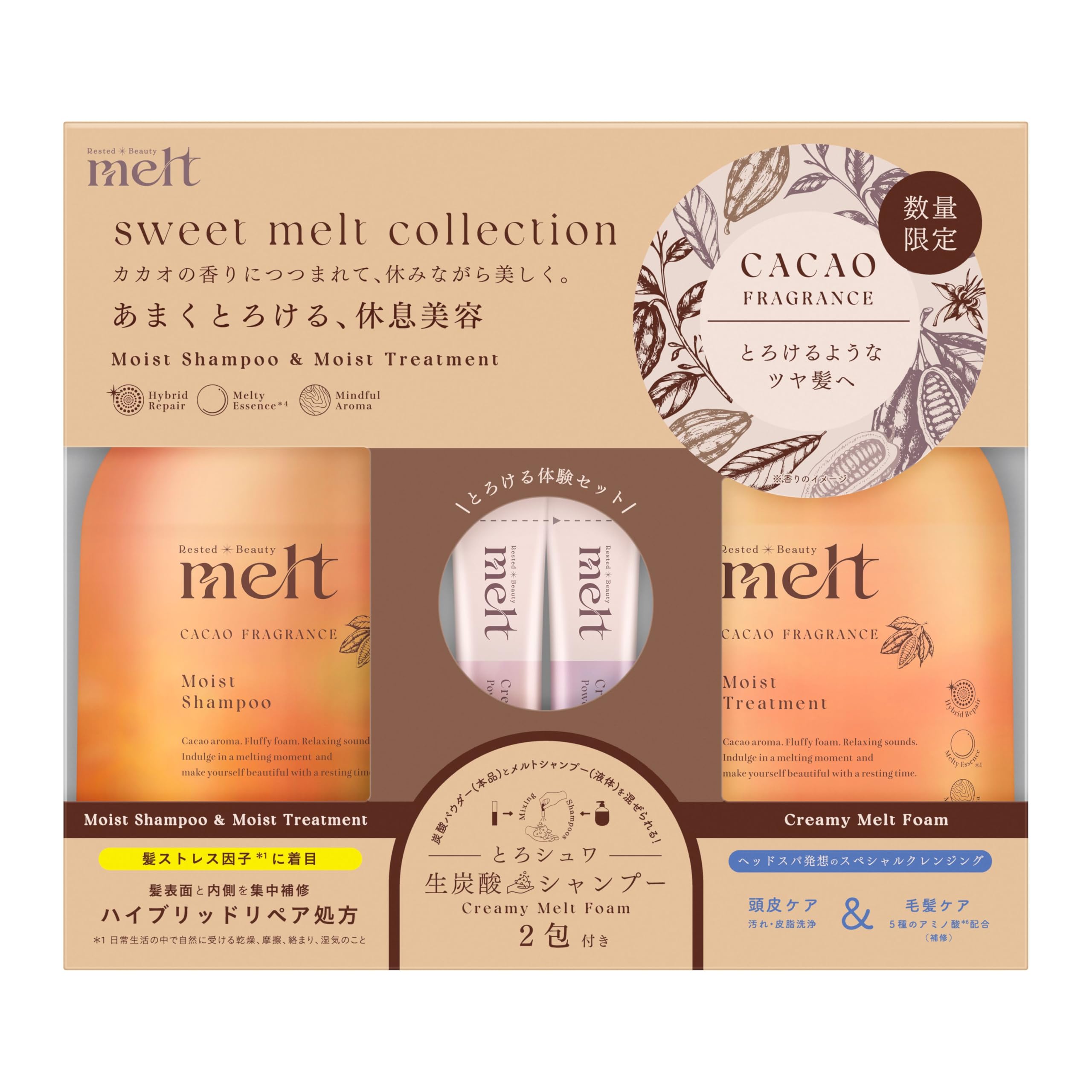 Amazon.co.jp: melt (メルト) モイストポンプペア＋クリーミーメルト