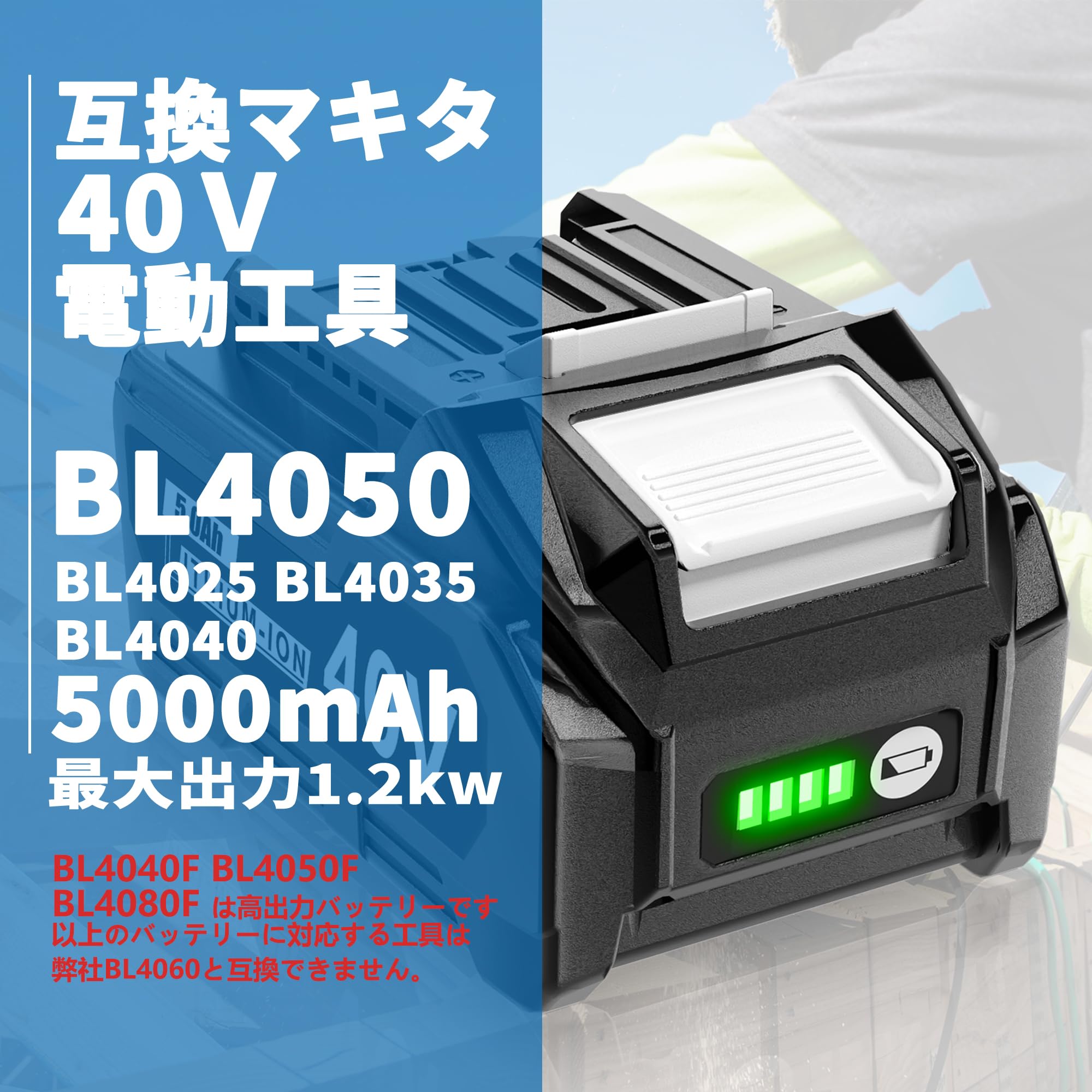 Amazon.co.jp: マキタ40V 互換 バッテリー 5000mAh BL4035 BL4025 