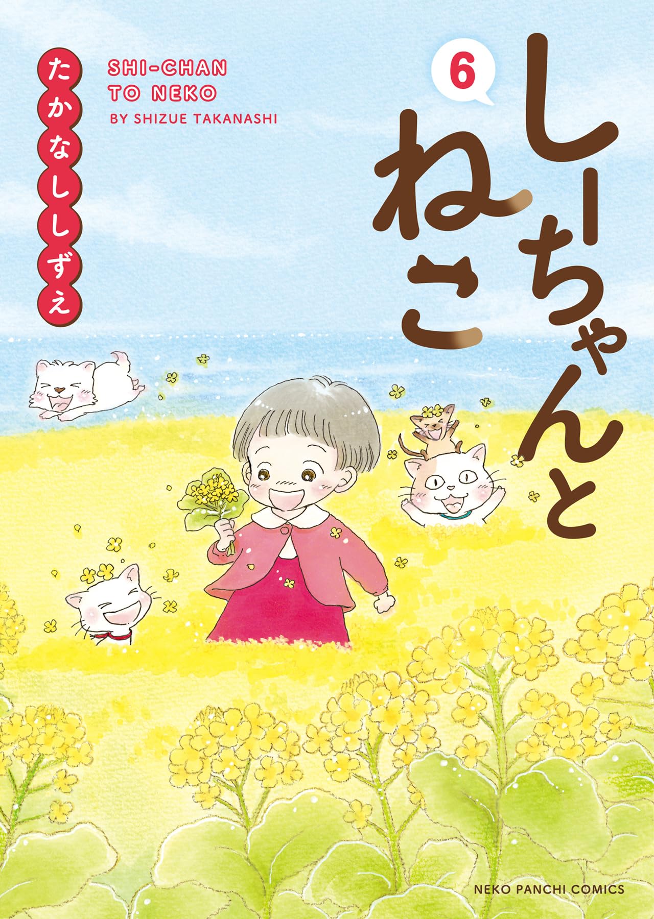 しーちゃんのごちそう9冊＋ねこ4冊＋ごはん2冊＋関連3冊の18冊セット しーちゃんのごちそう9冊＋ねこ5冊＋ごはん2冊＋