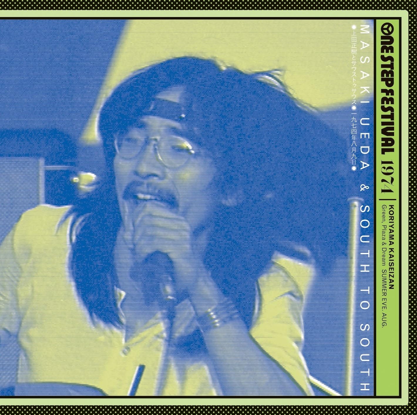 ONE STEP FESTIVAL／ワンステップ・フェスティバル 1974 One Step Festival/沢田研二 & 井上堯之バンド/1974年