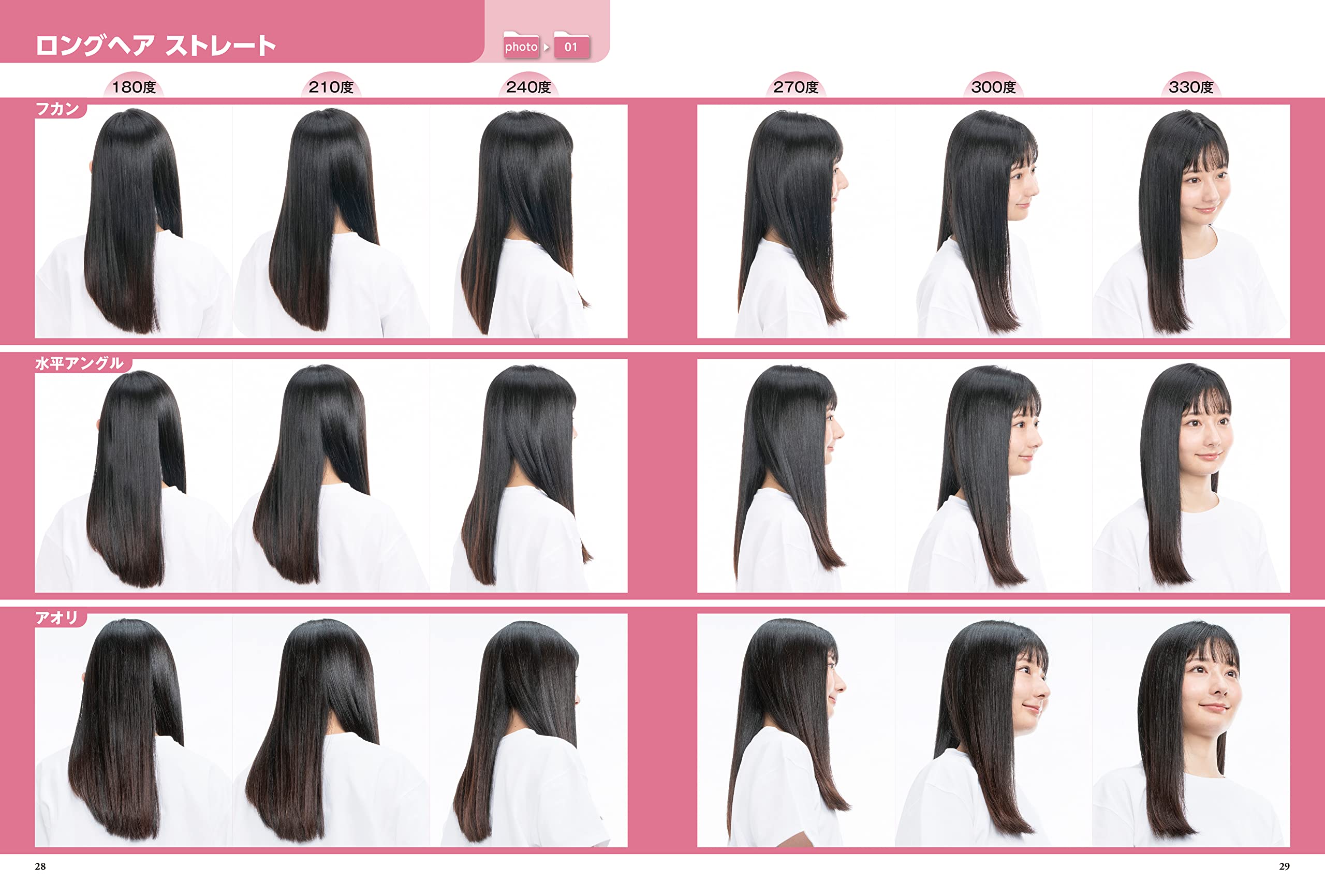 イラストレーターのための360度ヘアカタログ 女の子の基本の髪型編 配送料無料