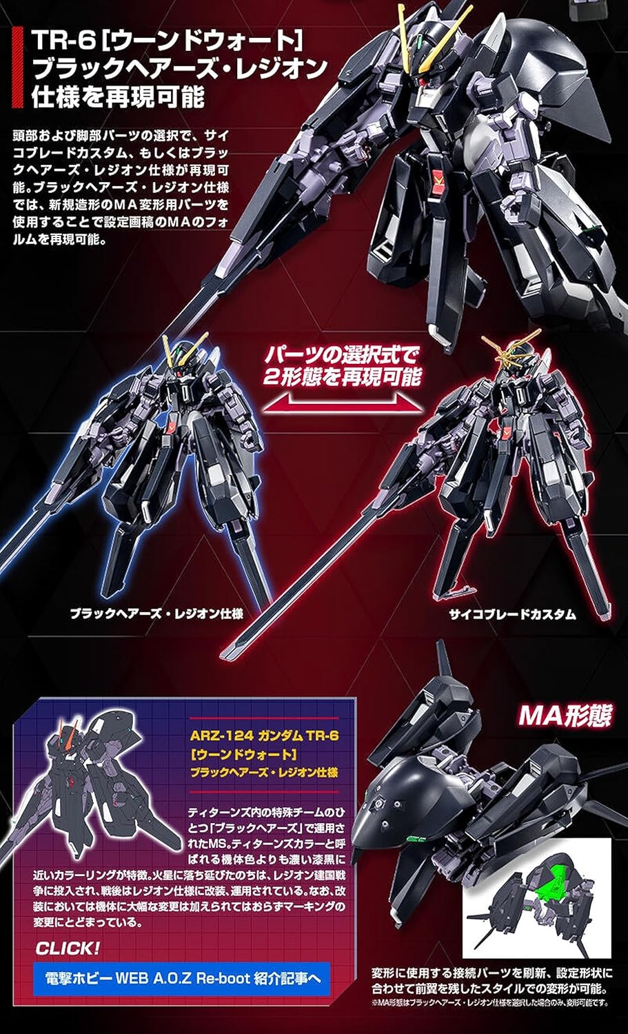TAMASHI 1/144 HG RX-124 Gundam TR-6 [Woundwort] Psycho Blade Custom (A.O.Z RE-Boot Ver.