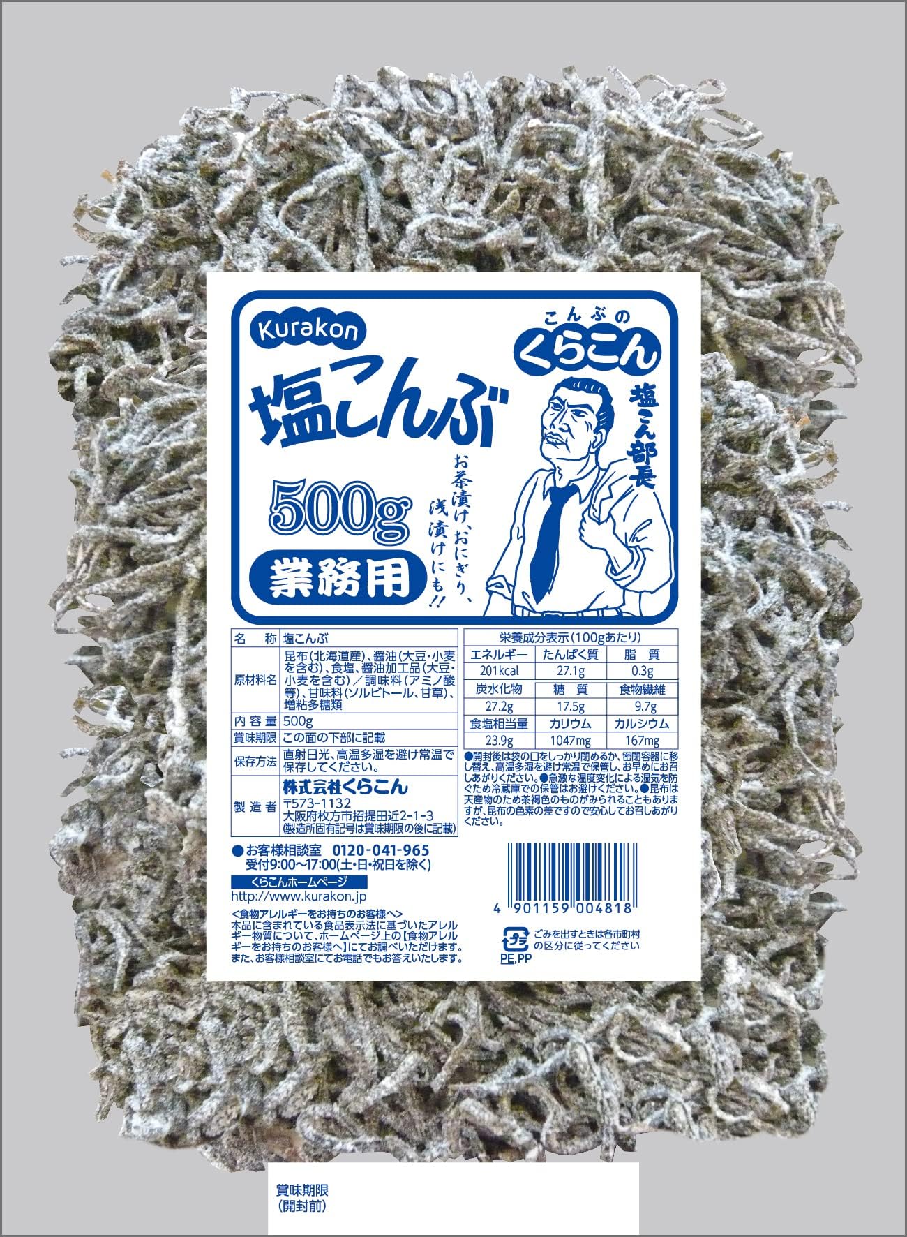 Kurakon commercial salt kelp 500g