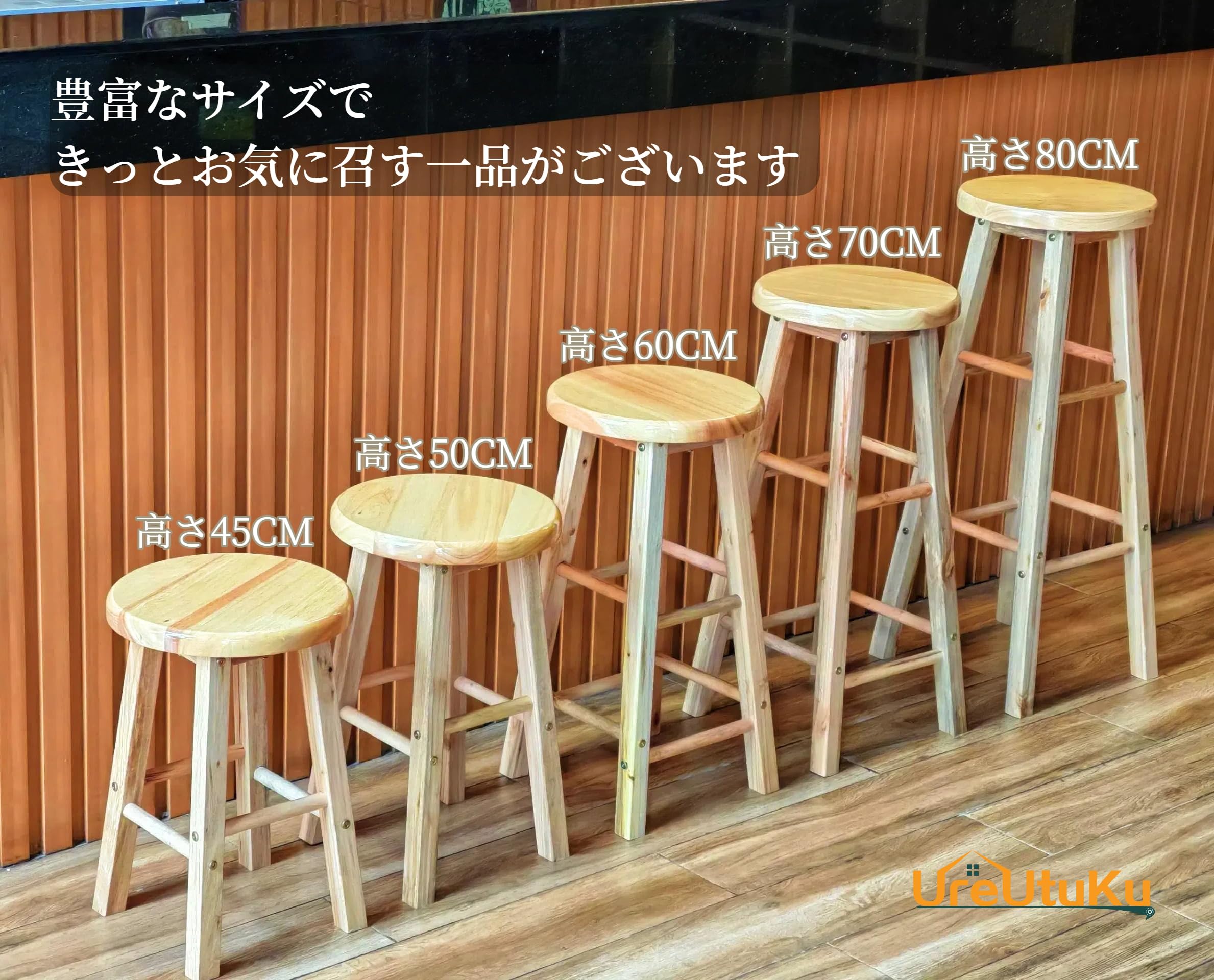Amazon｜[UreUtuKu] バーカウンターチェア バーチェア カウンター 