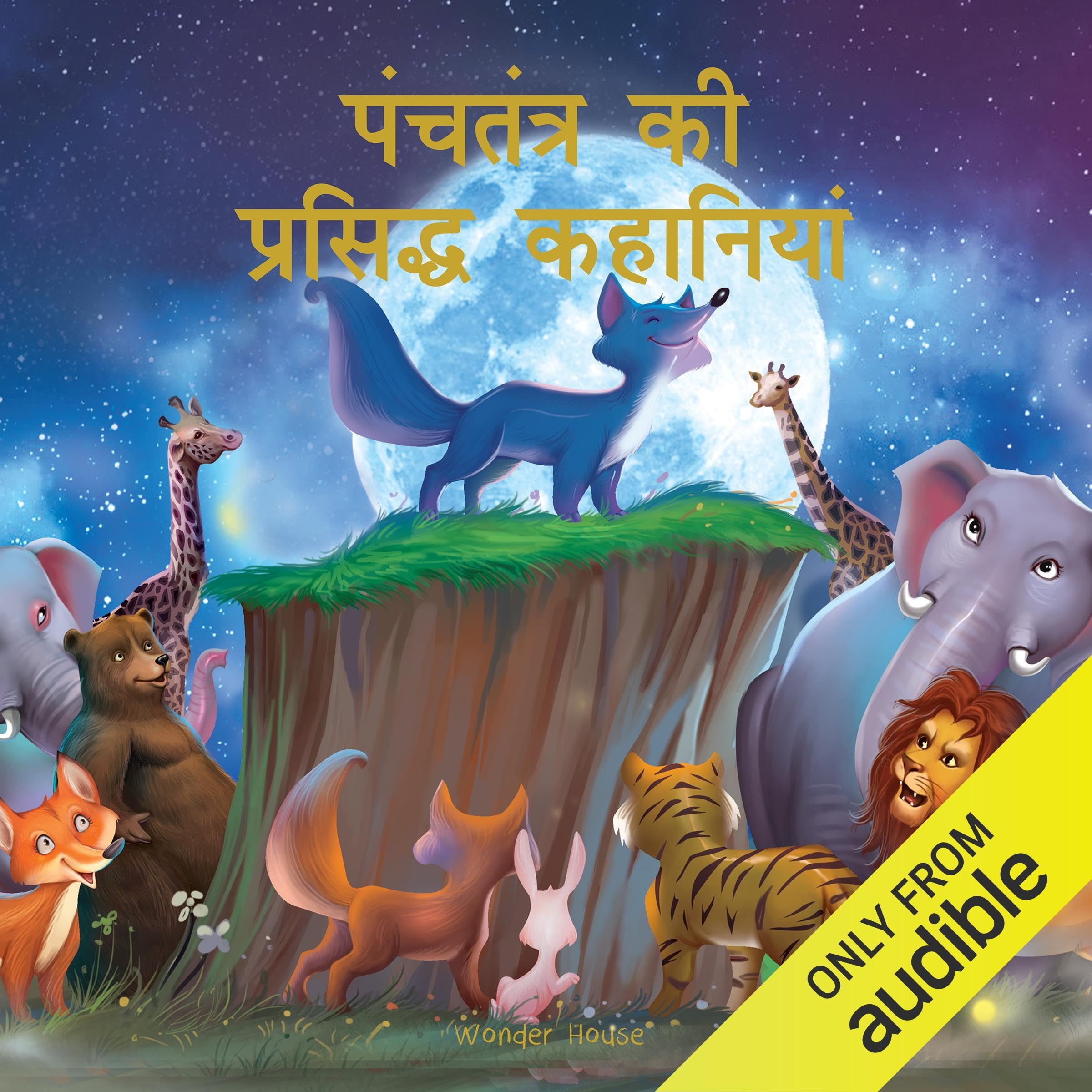 Panchtantra Ki Prasiddh Kahaniyan: Timeless Stories For Children From Ancient India [Hindi]