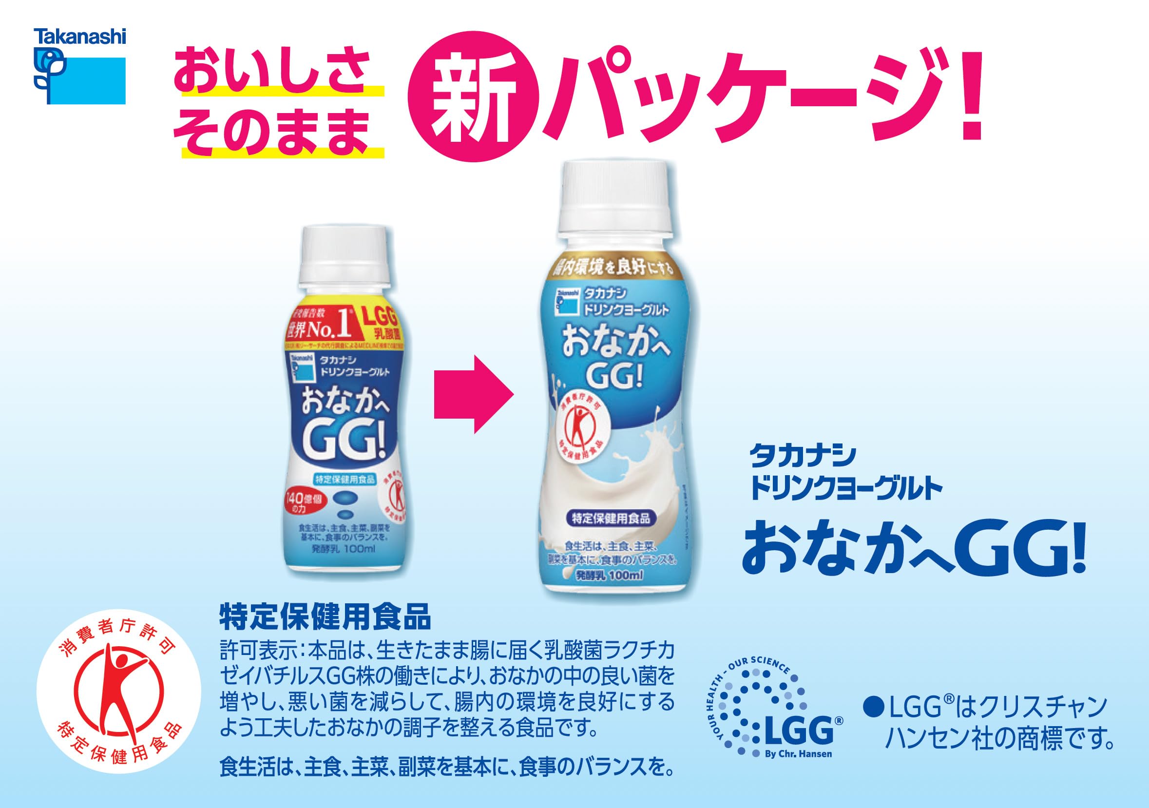 Amazon.co.jp: [トクホ]【公式】タカナシ ドリンクヨーグルト おなかへ