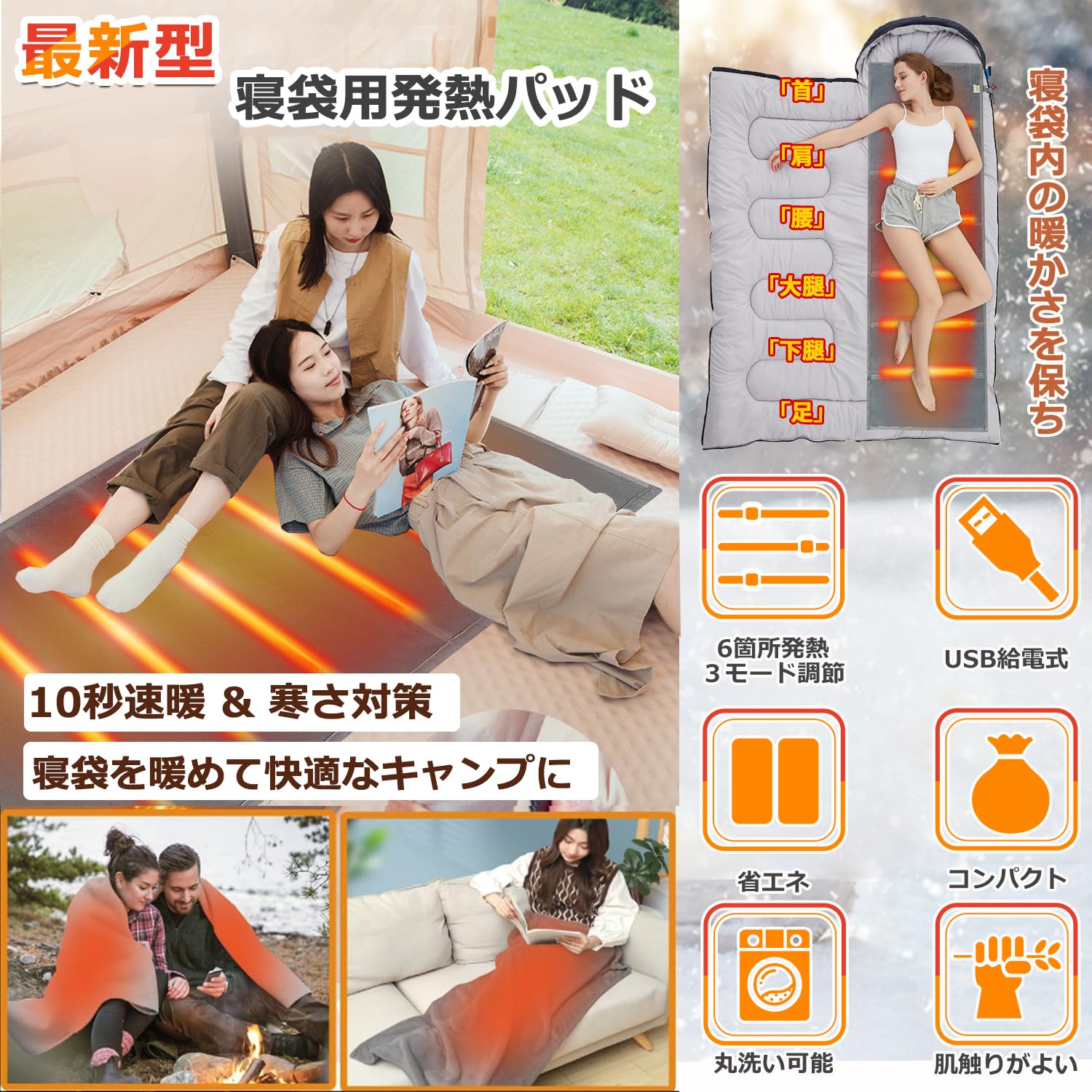 Amazon | 寝袋用発熱パッド 電熱マット USB シュラフ用 冬用 日本製 