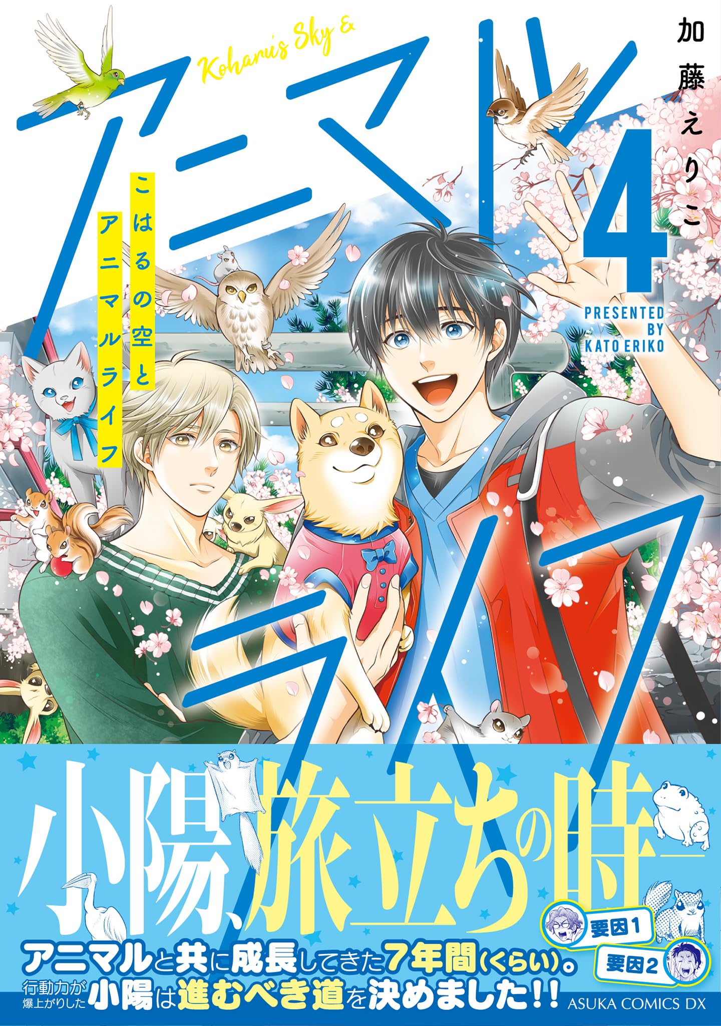 こはる日和。 4巻セット　特典付き 漫画 こはる日和。 4巻セット 特典付き