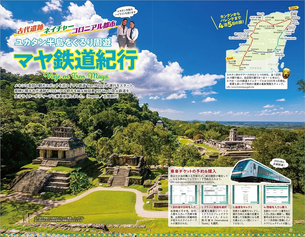 Amazon.co.jp: B19 地球の歩き方 メキシコ 2026~2027 : 地球の