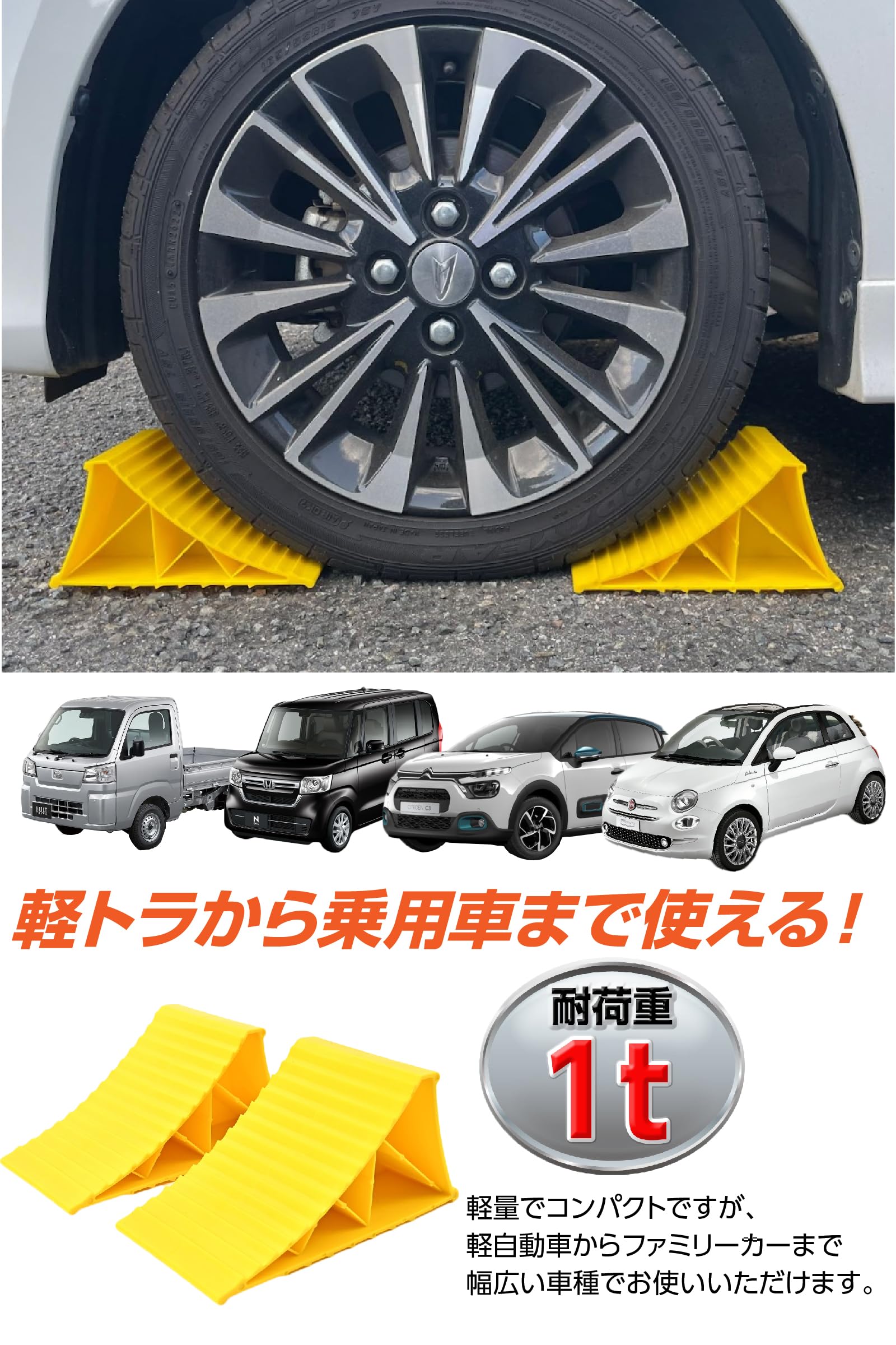 Amazon | Rikopin(リコピン) タイヤストッパー 2個セット 縦219mm×横