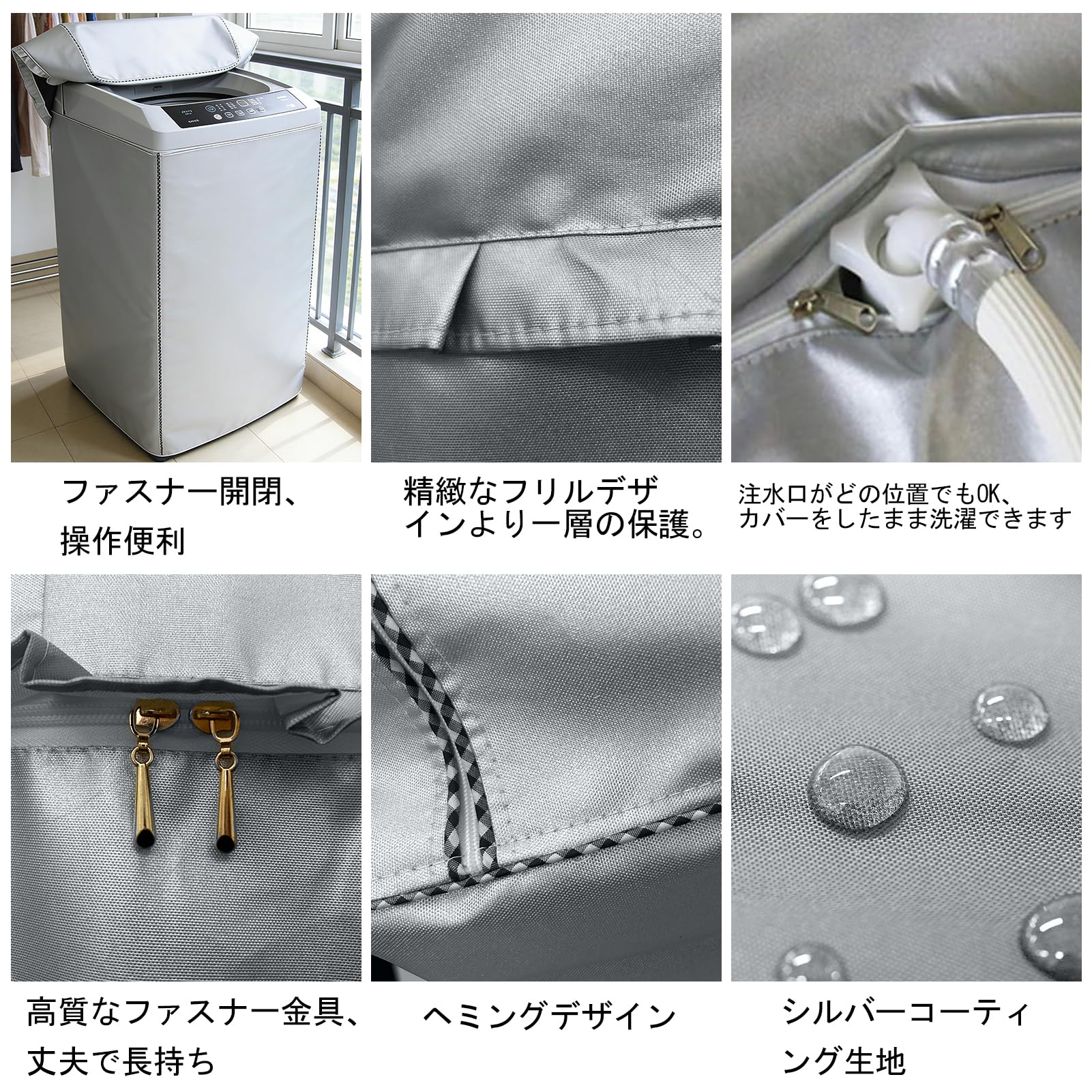 洗濯機カバー 兼用型 耐用保証 老化防止 屋外 防水 防塵 防湿 紫外線遮断 日焼け止め 光耐久 過熱保護 3面包み オックスフォード 防水生地 ファスナー開閉式 (シルバー, M(55*56*89㎝ 6~8KG対応)) - 5