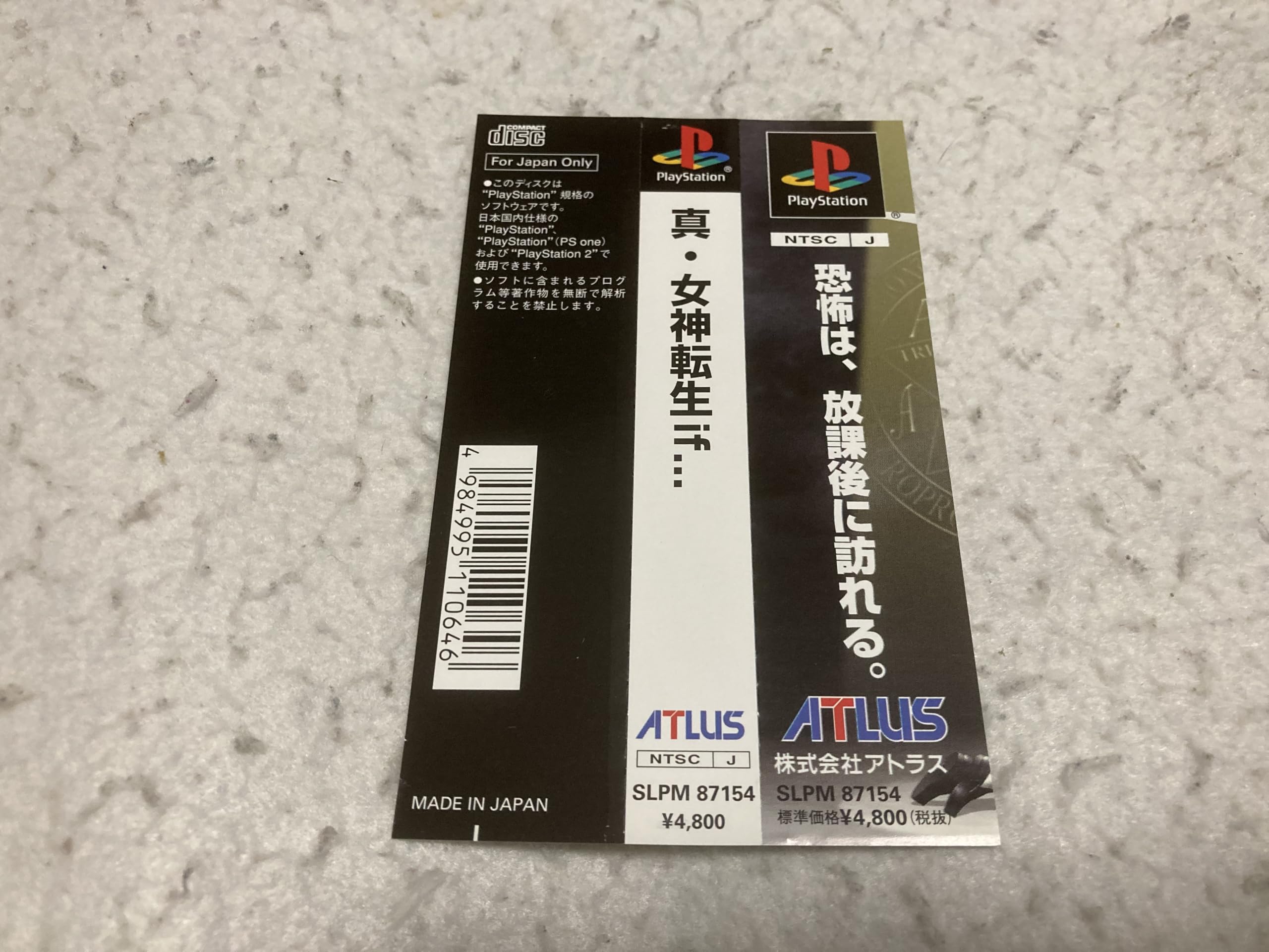 Amazon.co.jp: 真・女神転生if(通常版) : Video Games