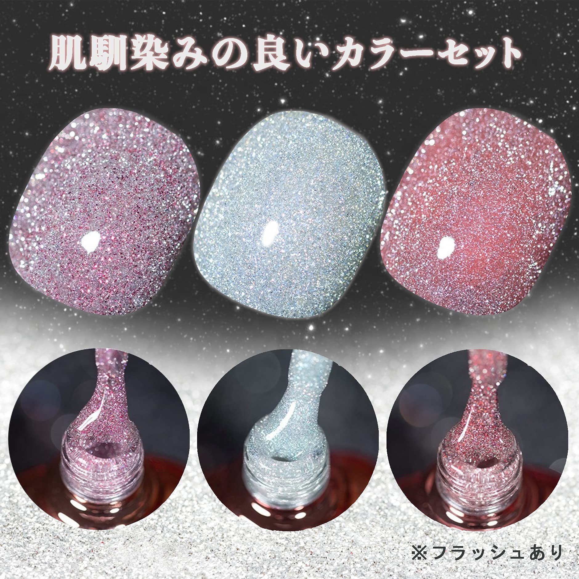 Amazon.co.jp: フラッシュネイル 反射グリッター 6色 淡色系