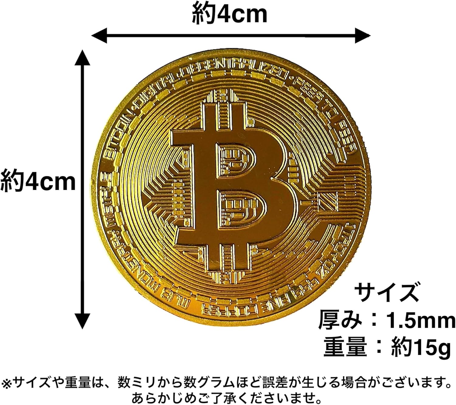 仮想通貨 レプリカコイン 全15種】ビットコイン 記念硬貨 暗号資産 金運 開運