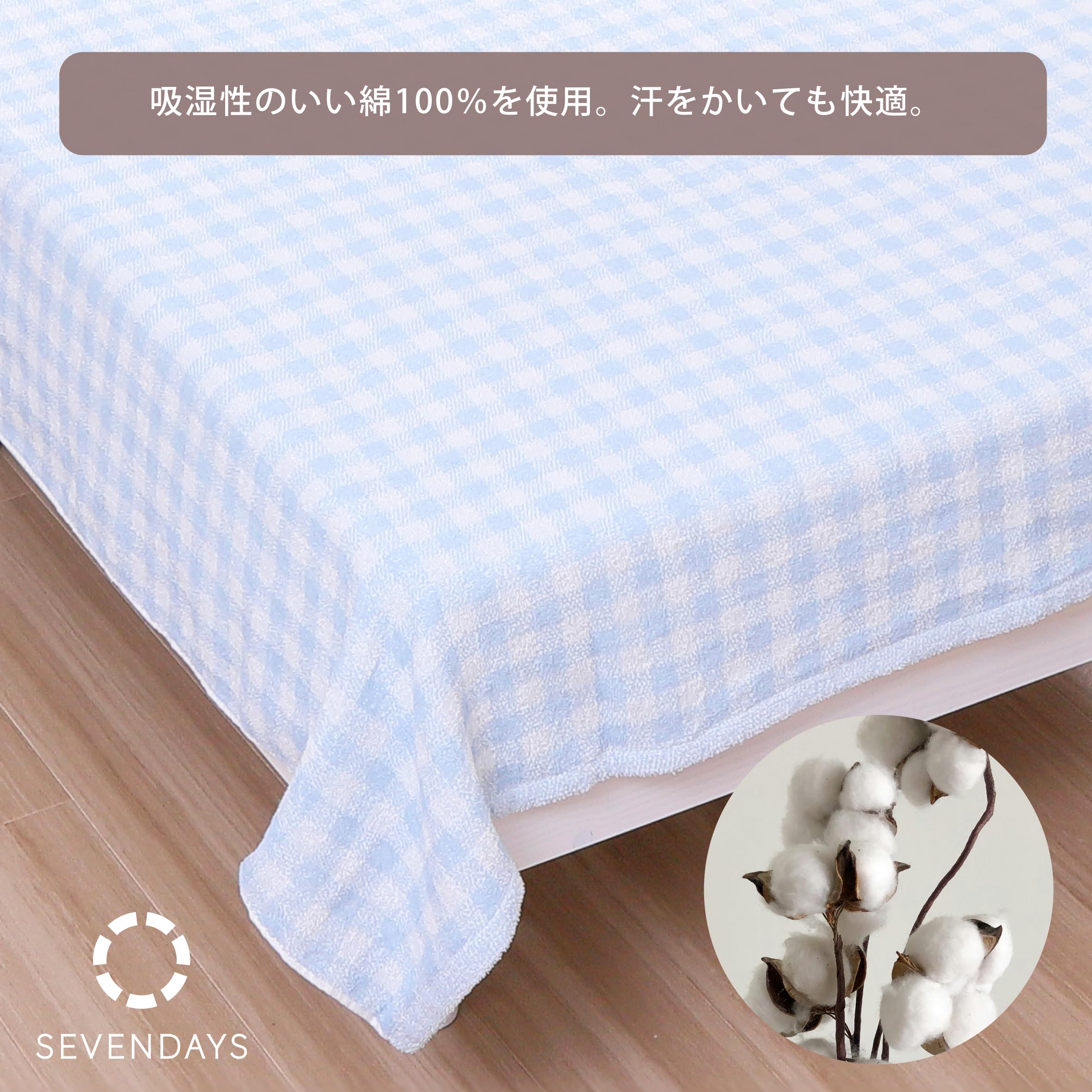 Amazon.co.jp: nishikawa 【 西川 】 セブンデイズ タオルケット