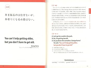 英語で読む世界の名言 ～英語で人生を学ぶ～ | ディビッド