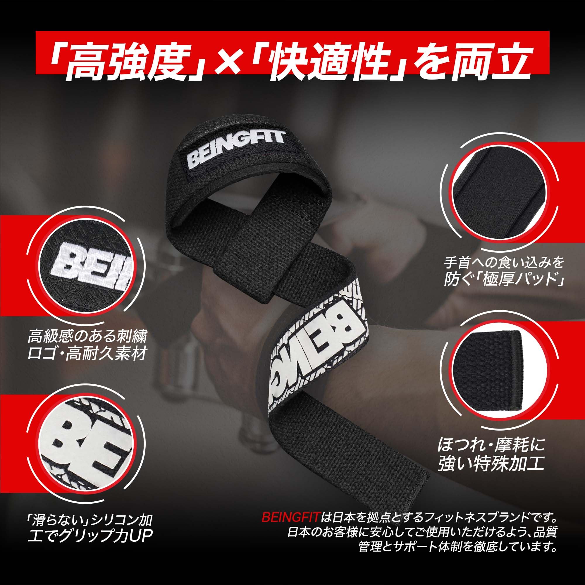 Amazon.co.jp: Beingfit リストストラップ 筋トレ リフティング 