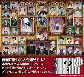 新品未開封　コナン　ジグゾーパズル　2542ピース m32405596060_1.jpg?1719138780