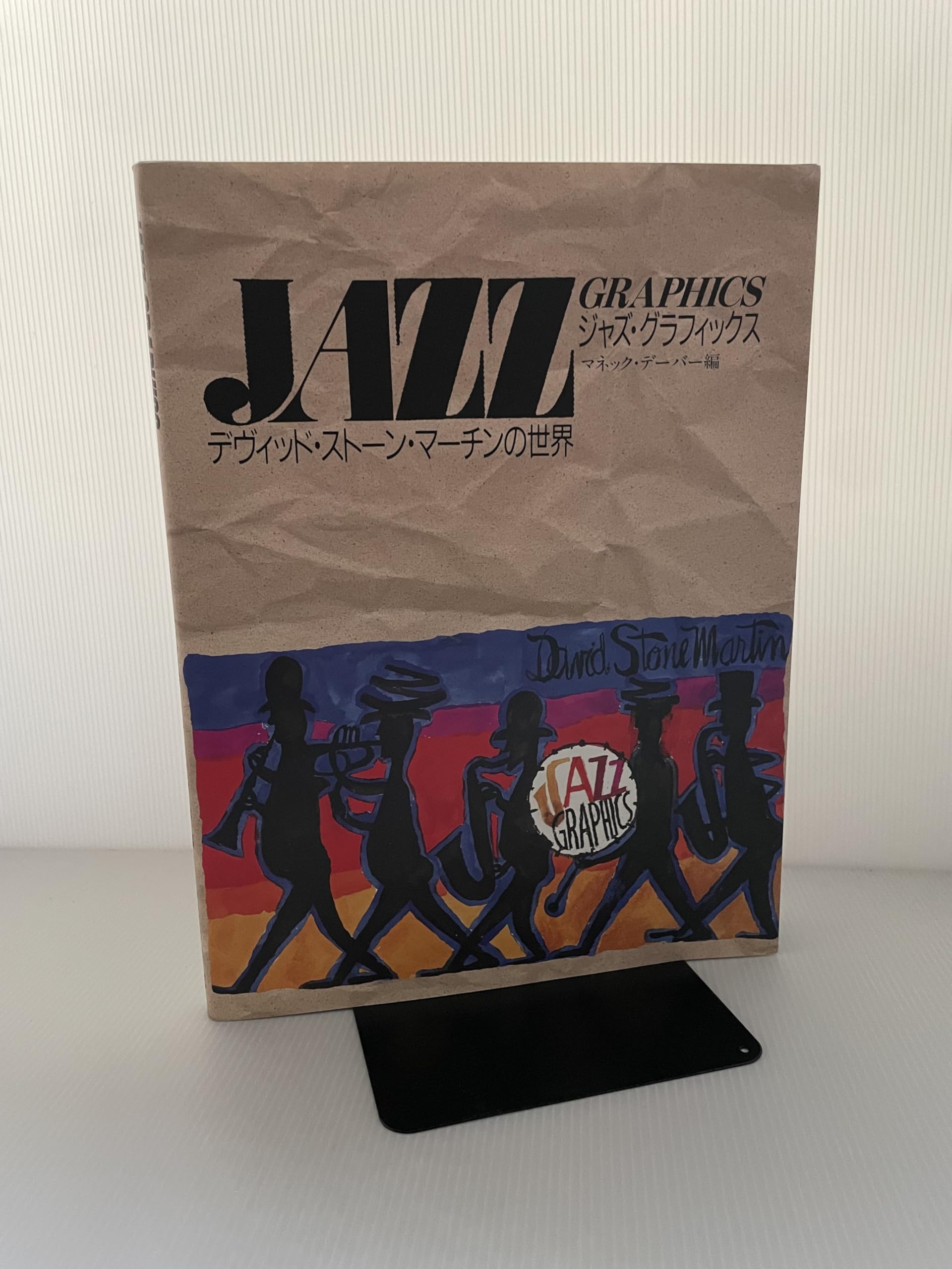 Jazz Graphics: David Stone Martin (English and Japanese Edition)