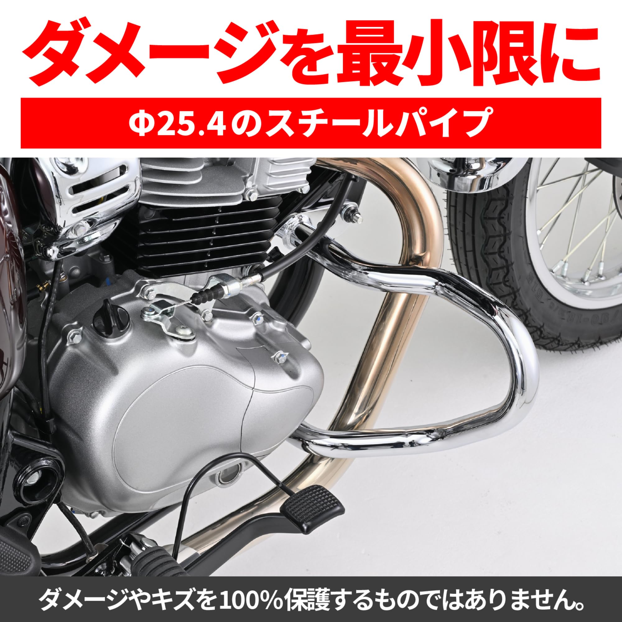 Amazon | デイトナ(Daytona) W230/メグロS1(25)専用 エンジンガード