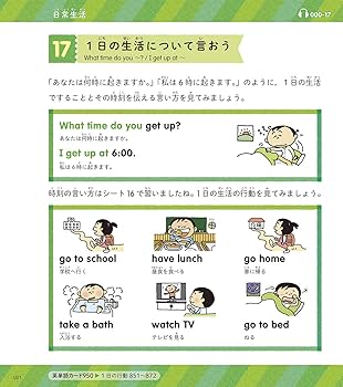 英語コミュニケーションカード（小学生〜高校） 小学生のための英語動詞カード（音声ダウンロードあり
