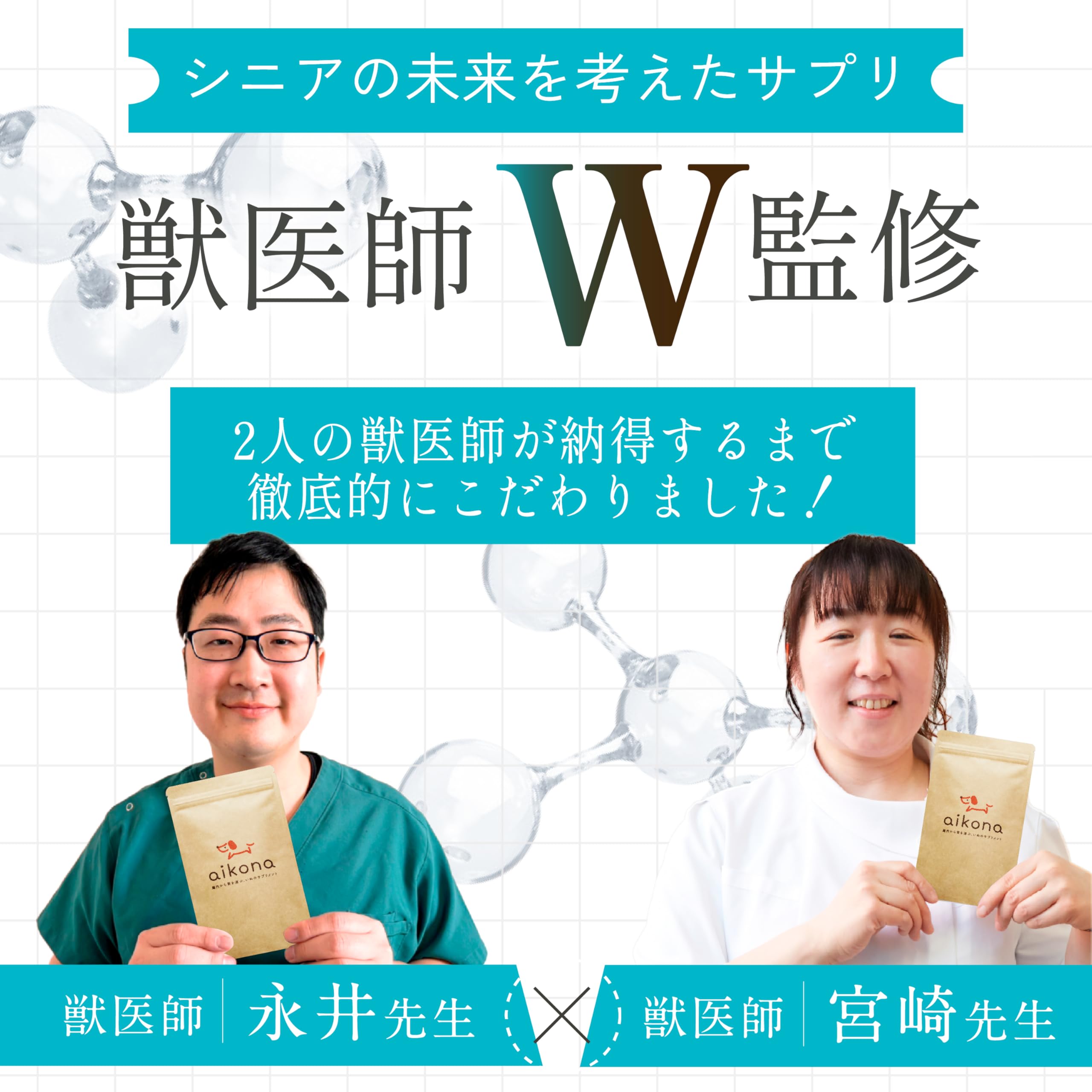 Amazon.co.jp: 【獣医師監修】 aikona あいこな 犬 サプリ 腸活 腸内